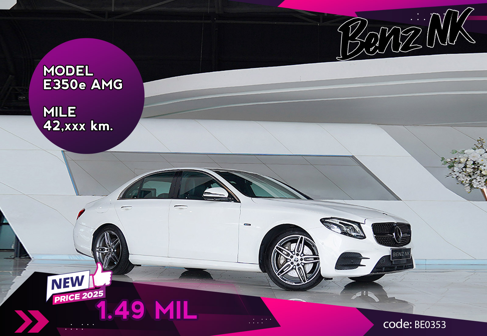 E350e AMG